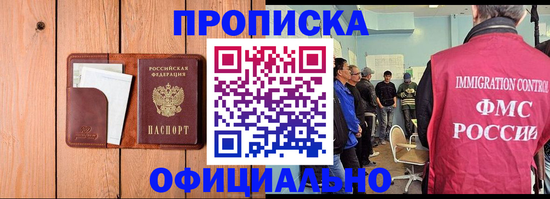 временная регистрация для школы в Кулебаки