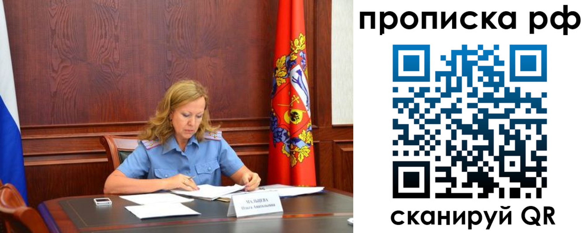 прописка ребенка в Кулебаки