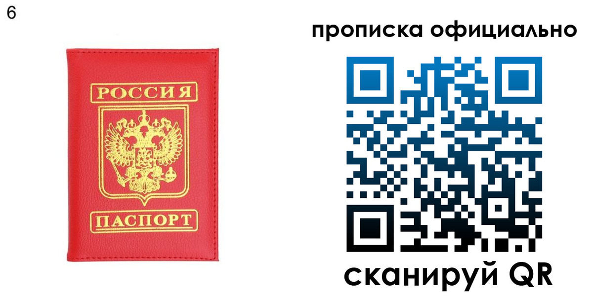 прописка гарантия в Кулебаки