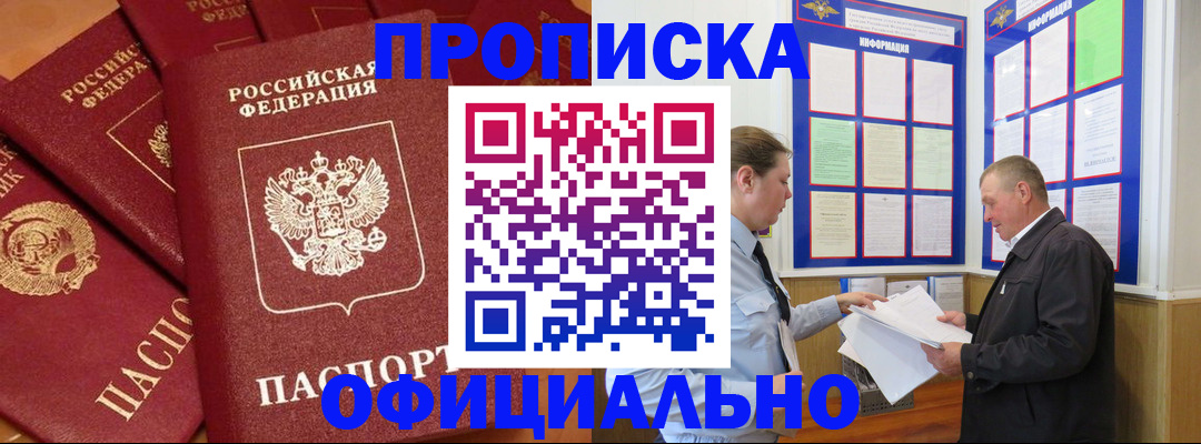 прописка иностранных граждан в Кулебаки
