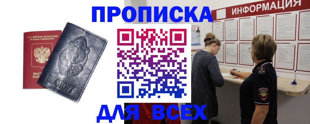 временная регистрация недорого в Кулебаки