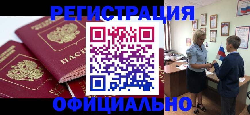 прописка для школы в Кулебаки