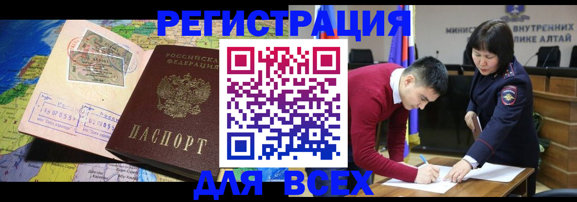 временная регистрация для всех в Кулебаки